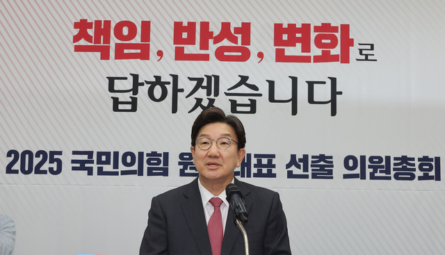 권성동 전 국민의힘 원내대표. [연합뉴스]