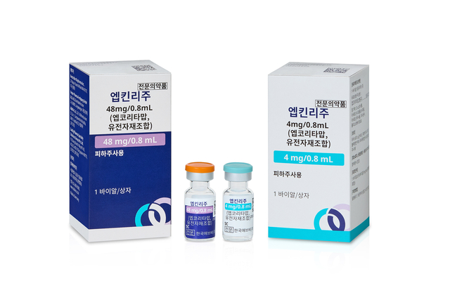 엡킨리 주. 한국애브비 제공