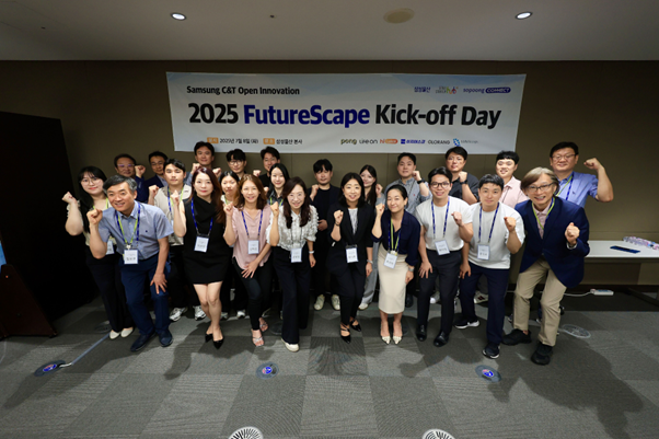 삼성물산 '2025 FutureScape', 실증트랙 6개팀과 킥오프 데이 '성료' - 뉴스 썸네일 이미지