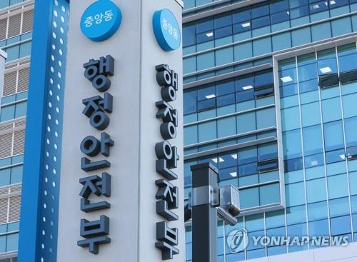 행정안전부 세종청사 [연합뉴스]