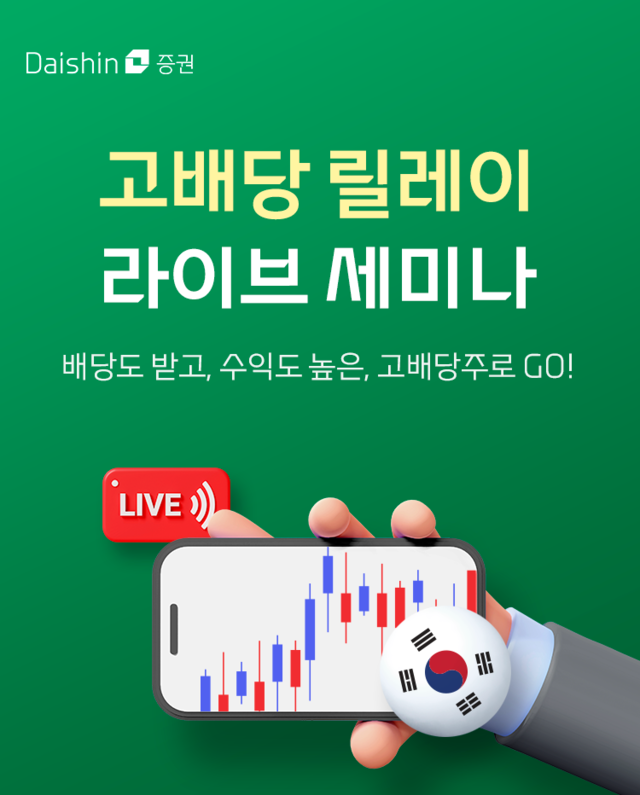 [대신증권 제공]