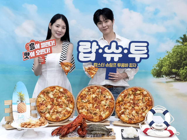 광고모델이 랍스터 슈림프 투움바 피자를 소개하고 있다. 도미노피자 제공