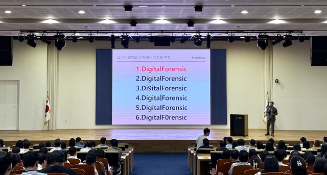 박재현 HM컴퍼니 상무가 지씨셀 임직원을 대상으로 정보보호 역량과 관련한 강의를 진행하고 있다. 지씨셀 제공.
