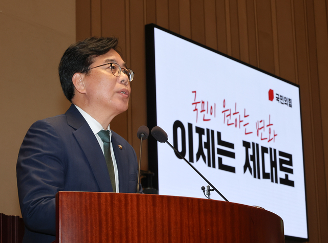 송언석 국민의힘 비상대책위원장 겸 원내대표가 9일 국회에서 열린 의원총회에서 발언하고 있다.  [연합뉴스]