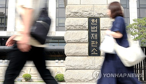 헌재 앞을 지나는 시민들. [연합뉴스]