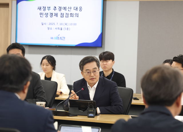 김동연 지사가 10일 정부 추경 대응 민생경제 점검 회의를 주재했다.