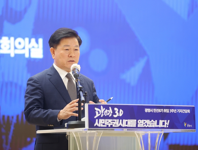 박승원 광명시장이 10일 취임 3주년 기자회견에서 문화집적산업 육성을 밝혔다.