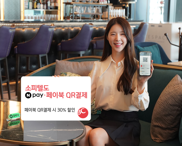BC카드가 네이버페이와 서울 지역 호텔에 간편 QR결제 서비스를 확대한다. [BC카드 제공]