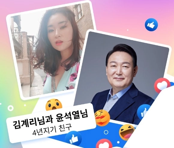 [김계리 페이스북]