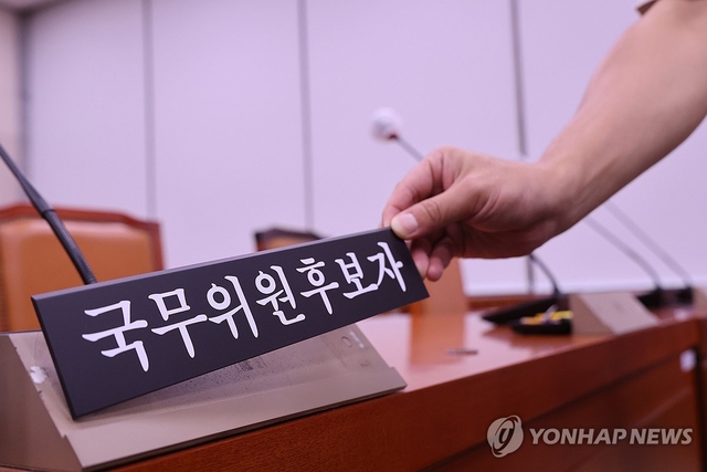 인사청문회를 하루 앞둔 13일, 서울 여의도 국회 농림축산식품해양수산위원회 회의실에 ‘국무위원 후보자’ 명패가 놓여 있다. 연합뉴스