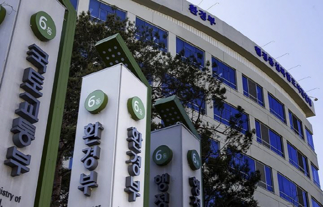환경부. 디지털타임스 DB