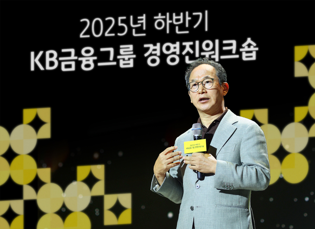 양종희 KB금융그룹 회장이 지난 11~12일 경남 사천 KB손해보험 인재니움 연수원에서 진행된 ‘2025년 하반기 그룹 경영진워크숍’에서 경영진을 대상으로 강연을 하고 있다. [KB금융그룹 제공]