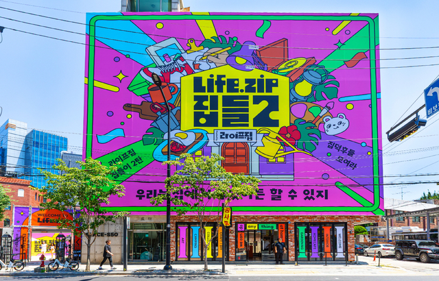 LG전자가 지난 11일 서울 성동구 성수동에 개소한 홈 라이프스타일 커뮤니티 ‘라이프집’ 팝업스토어 ‘라이프집 집들2(이)’. LG전자 제공