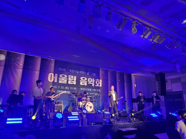 12일 화성시에서 열린 북한이탈주민의 날 행사