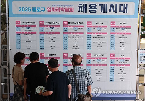 10일 서울 종각역 태양의 정원에서 열린 종로구 일자리 박람회를 찾은 구직자들이 채용게시대를 살펴보고 있다. [연합뉴스]