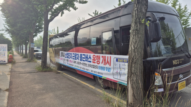 평택시 산업단지 무료 통근버스 운행 개시