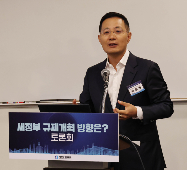 송승헌 맥킨지앤드컴퍼니 한국오피스 대표가 14일 서울 세종대로 상의회관에서 대한상공회의소 주최로 열린 ‘새정부 규제개혁 방향은? 토론회’에서 발제를 하고 있다.  대한상의 제공