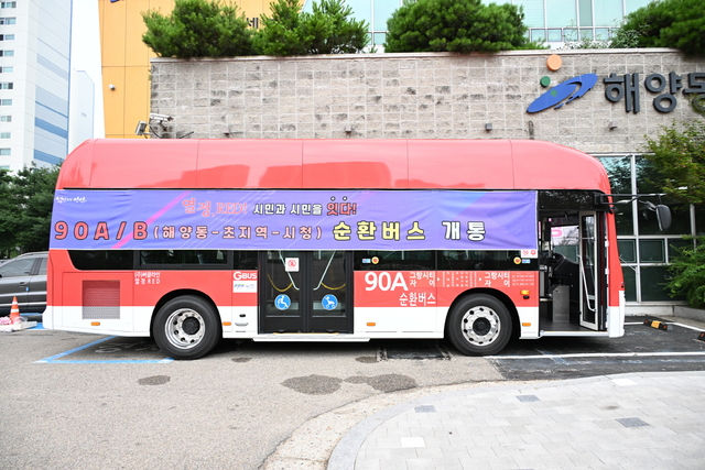 신설된 해양동~시청 순환버스 노선