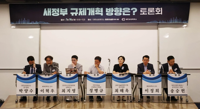 박양수 대한상의 SGI 원장 등 주요참석자들이 토론을 하고 있다. 대한상의 제공