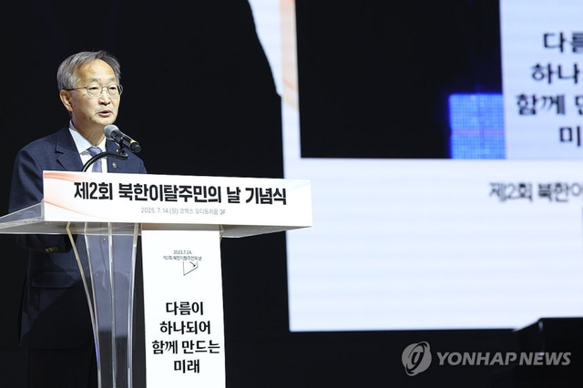 김남중 통일부 차관이 14일 서울 강남구 코엑스 오디토리움에서 열린 제2회 북한이탈주민의 날 기념식에서 이재명 대통령 축사를 대독하고 있다. 연합뉴스
