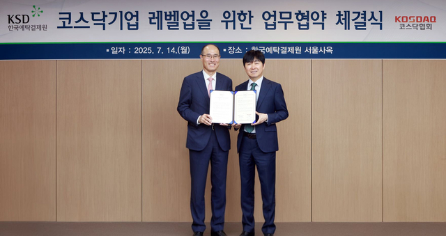 이순호(왼쪽) 한국예탁결제원 사장(왼쪽)과 이동훈 코스닥협회 회장이 14일 업무협약 체결식에서 기념 촬영하고 있다.   한국예탁결제원 제공