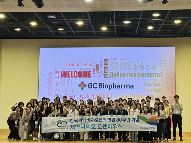 한국제약바이오협회는 지난 11일 GC녹십자와 함께 목암캠퍼스 R&D센터에서 ‘제약바이오 오픈하우스’를 개최했다. 한국제약바이오협회 제공