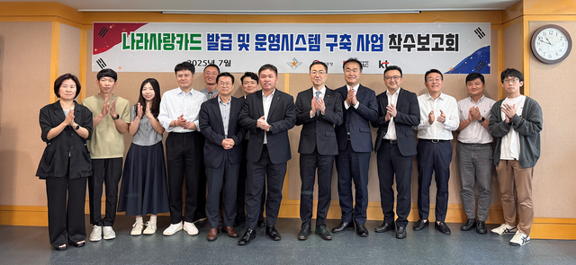 KT 엔터프라이즈 부문 공공사업본부장 유용규 전무(앞줄 왼쪽에서 일곱 번째)와 군인공제회C&C 김원태 사장(앞줄 왼쪽에서 여섯 번째)이 ‘국방 나라사랑카드 발급 및 운영시스템 구축’ 사업 착수보고회에서 단체 기념사진을 촬영하는 모습. KT 제공