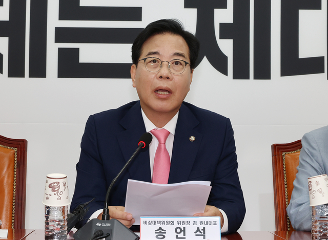 송언석 국민의힘 비상대책위원장 겸 원내대표가 14일 국회에서 열린 비상대책위원회의에서 발언하고 있다. [연합뉴스]