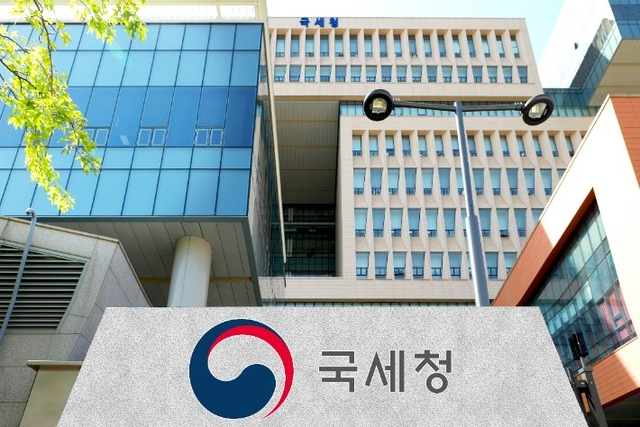 국세청. 디지털타임스 DB