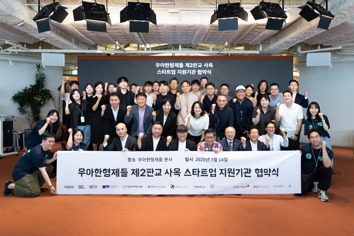 우아한형제들, 스타트업 글로벌 진출 돕는다 - 뉴스 썸네일 이미지