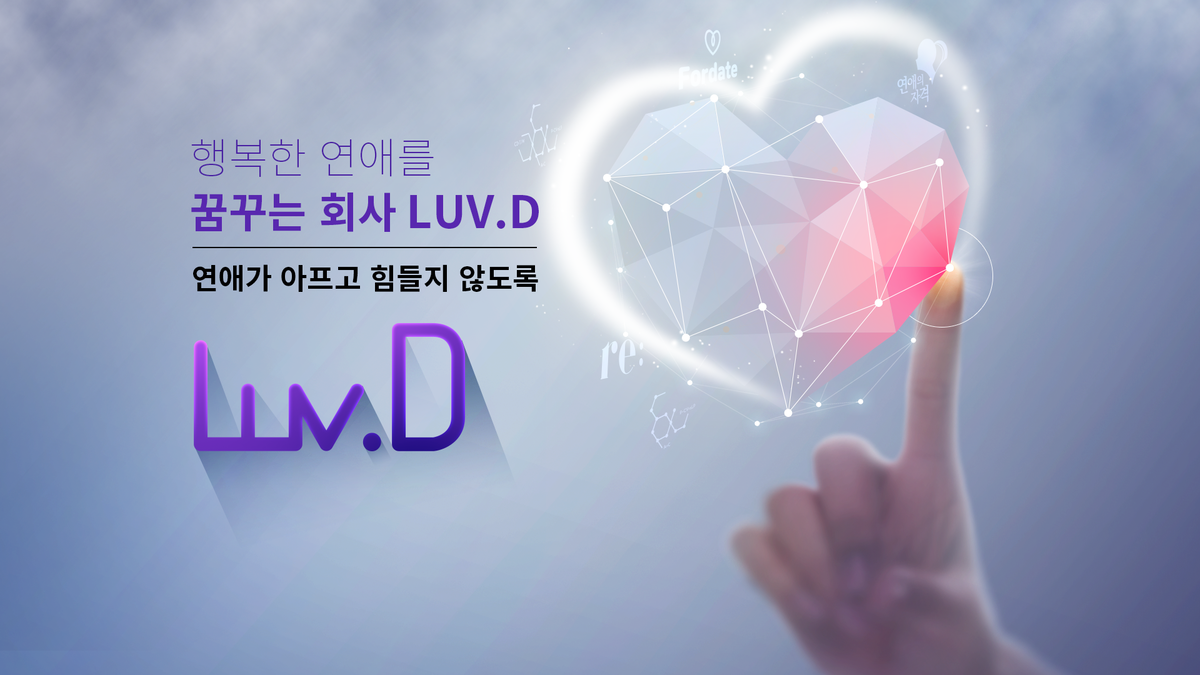 럽디㈜, 상담사 채용... 21일 내 정규직 전환 시 최대 500만 원 상당 혜택... - 뉴스 썸네일 이미지