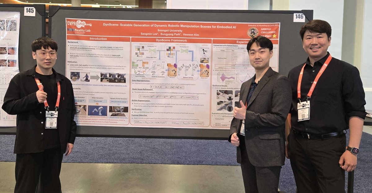 숭실대 연구팀, 'CVPR 2025'서 로봇 조작 데이터 생성 기술 논문 발표 - 뉴스 썸네일 이미지