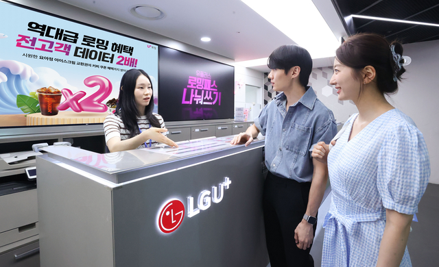 LG 유플러스가 로밍 데이터 2배 프로모션을 실시한다. LG유플러스 제공
