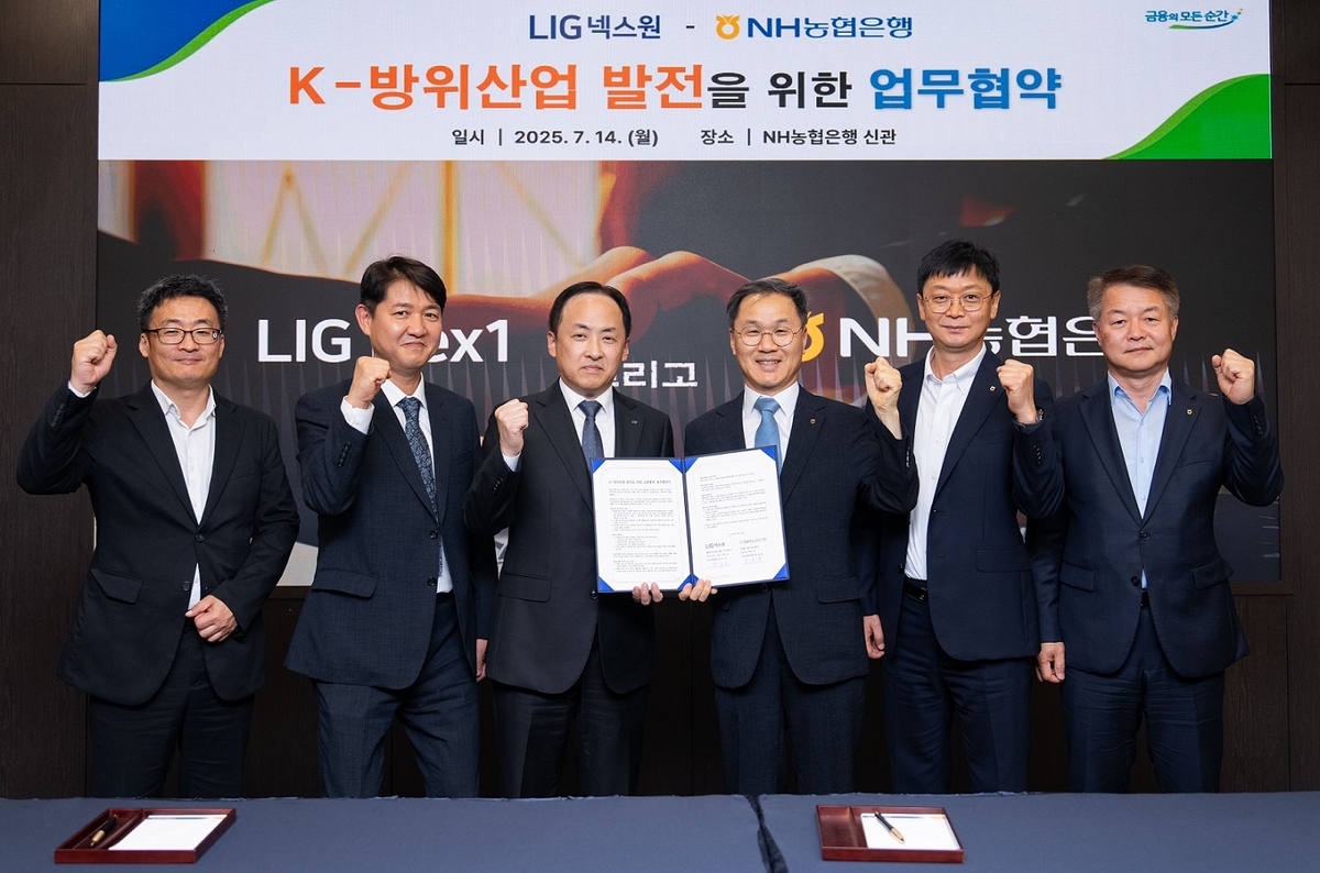 농협은행, LIG넥스원과 1조 5천억 금융 협력…K-방위산업 미래 이끌어갈 핵심 파트너십 구축