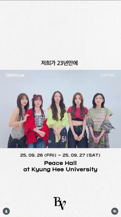 베이비복스 콘서트 공식 인스타그램.