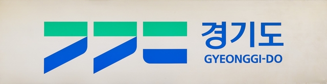 경기도 4.5일제 참여기법 47개 사 추가
