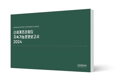 신세계프라퍼티 제공.