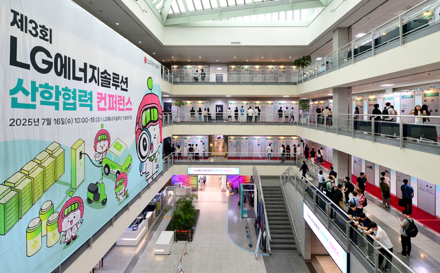 LG에너지솔루션이 16일 대전 기술연구원에서 제 3회 산학협력 컨퍼런스를 개최하고 있다. LG에너지솔루션 제공.