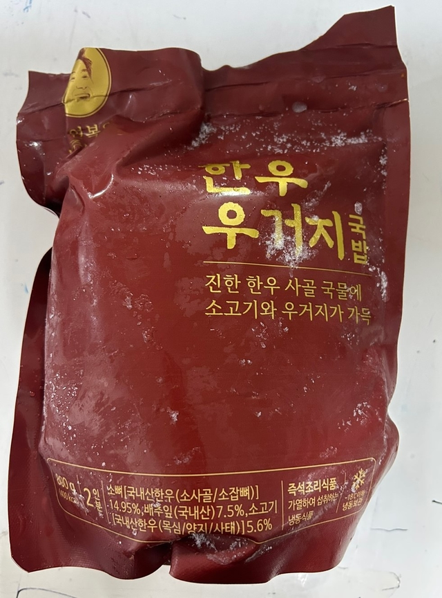 이연복의 복주머니 한우 우거지 국밥. 식약처