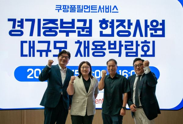 (왼쪽부터)정종철 쿠팡풀필먼트서비스(CFS) 대표이사, 마계희 경기중장년내일센터 소장, 이경호 이천일자리센터장, 박수현 CFS 최고인사책임자가 지난 15일 경기 성남에서 경기중부권 대규모 채용박람회를 기념하며 촬영을 하고 있다. 쿠팡풀필먼트 제공.