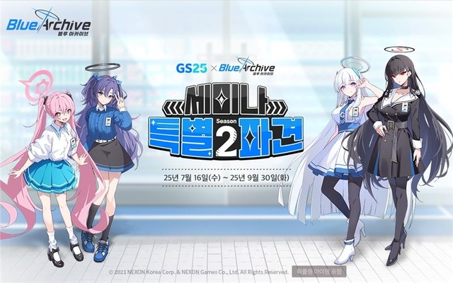 넥슨의 ‘블루 아카이브’가 GS25와 컬래버레이션 이벤트를 벌인다. 넥슨 제공