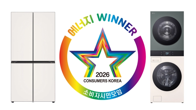LG전자 올해의 에너지위너상 수상제품. LG전자 제공