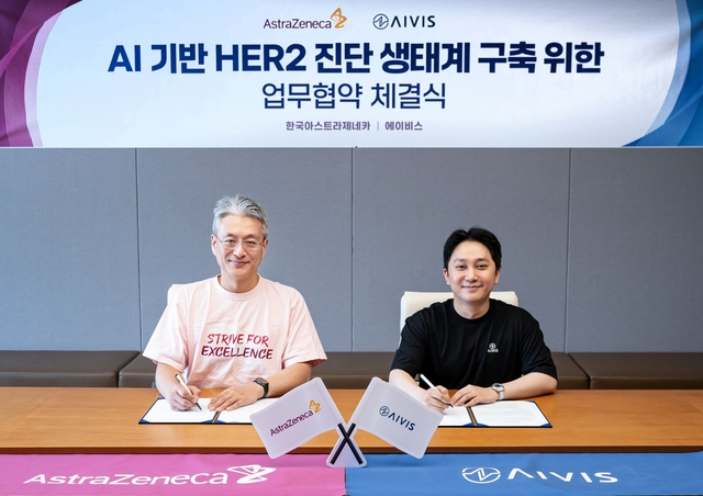 전세환(왼쪽) 한국아스트라제네카 대표와 이대홍 에이비스 대표가 15일 서울 삼성동 한국아스트라제네카 본사에서 업무협약을 체결하고 기념 사진을 촬영하고 있다. 한국아스트라제네카 제공.