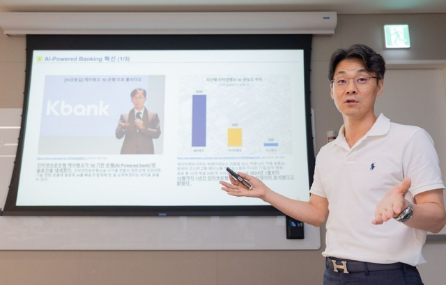 차대산 케이뱅크 최고기술책임자(CIO)·테크(TECH)실장이 16일 서울 강남구 아마존웹서비스 사옥에서 열린 기자간담회에서 발표하고 있다. AWS 제공
