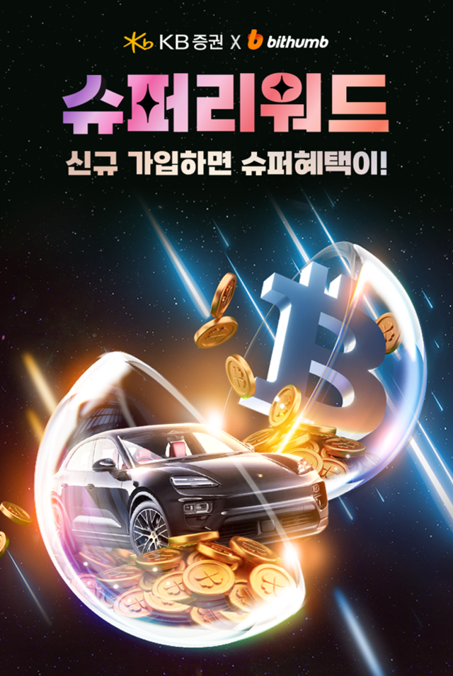 [빗썸]
