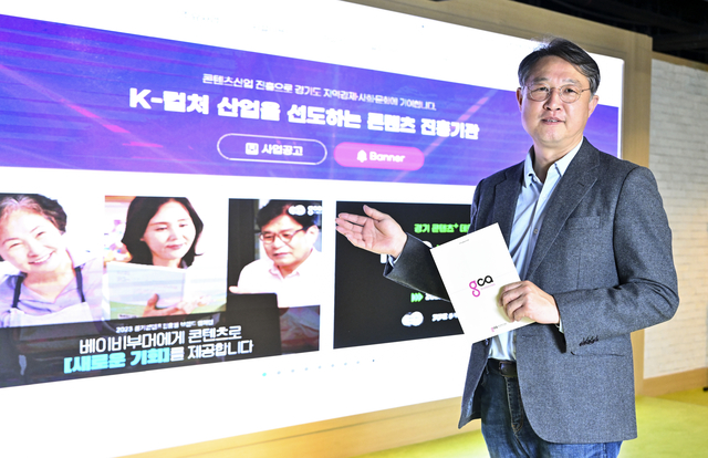 탁용석 경기콘텐츠진흥원 원장이 연임됐다.