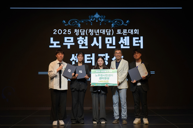 숭실대 토론동아리 만장일치 학생들이 ‘2025 청담 토론대회’에서 전국 3위에 올라 ‘노무현시민센터장상’을 수상했다.   [숭실대 제공]