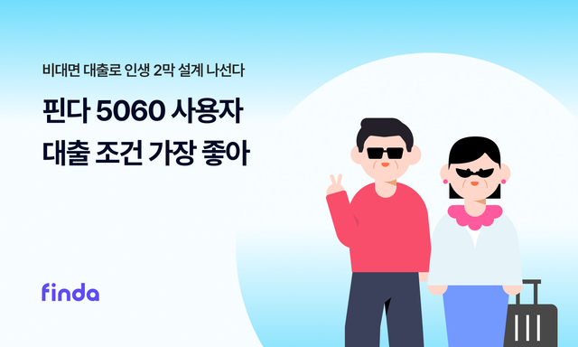 [핀다 제공]