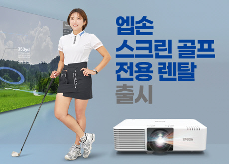 한국엡손 제공