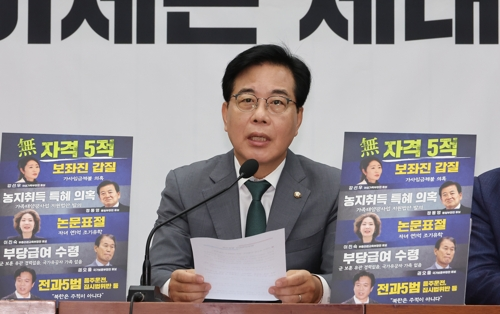 국민의힘 송언석 비상대책위원장 겸 원내대표가 18일 서울 여의도 국회에서 열린 원내대책회의에서 발언하고 있다. 연합뉴스